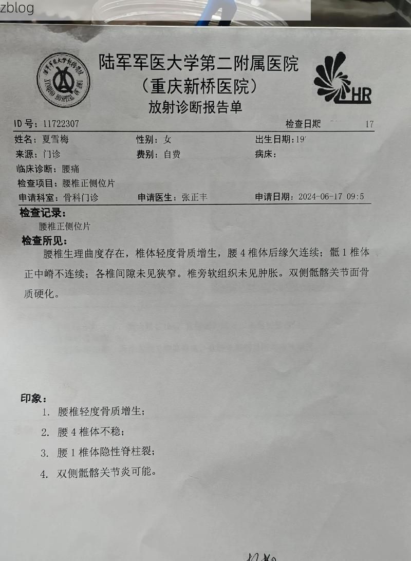 2022年3月15日柳城县新增确诊病例情况_20873