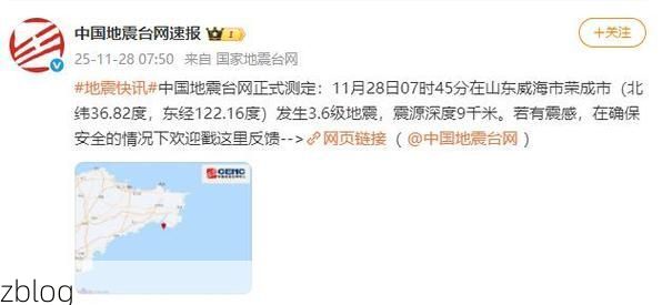 2022年3月9日威海市市辖区新增确诊病例情况