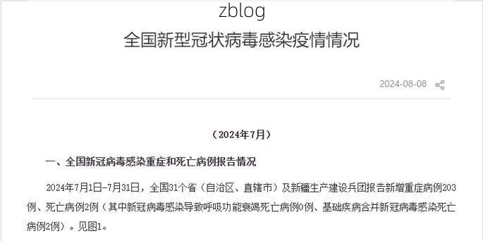 本地确诊+2，长寿区通报新增病例情况