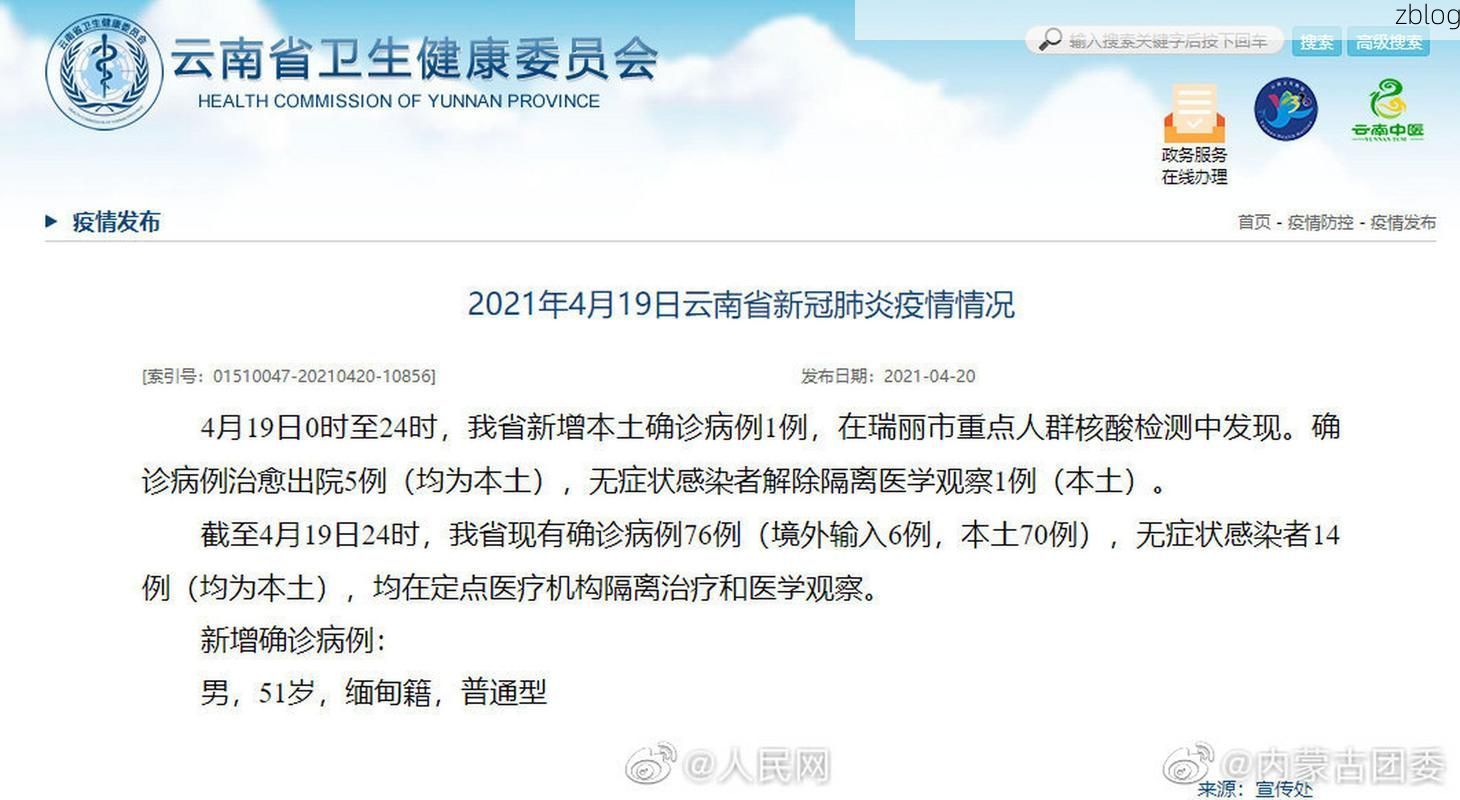 31省区市新增12例本土确诊，瑞丽疫情最新消息