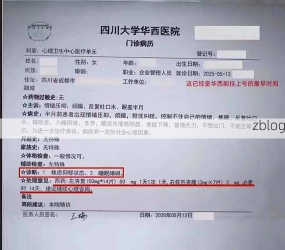 2022年7月28日成都新增确诊病例情况_91035