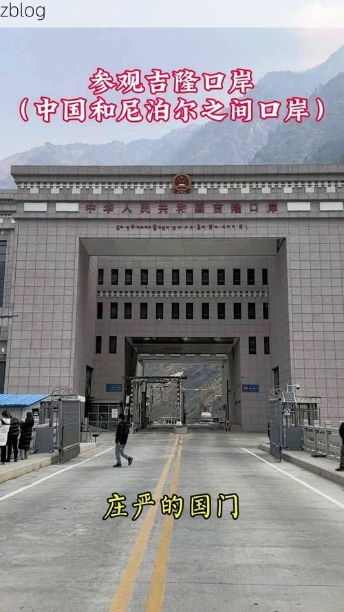 雪域边陲的零感染坚守：吉隆口岸地理屏障下的防疫实践_21336