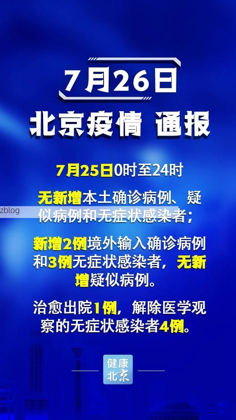 老边区新增1例无症状感染者  老边区疫情防控最新通报