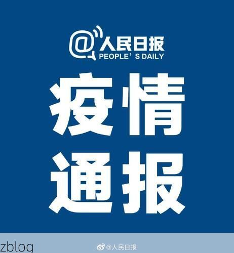 31省区市新增12例本土确诊, 常德疫情最新消息_93159