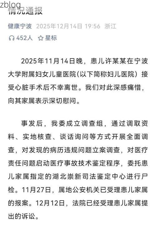 2022年1月2日洛南新增确诊病例情况