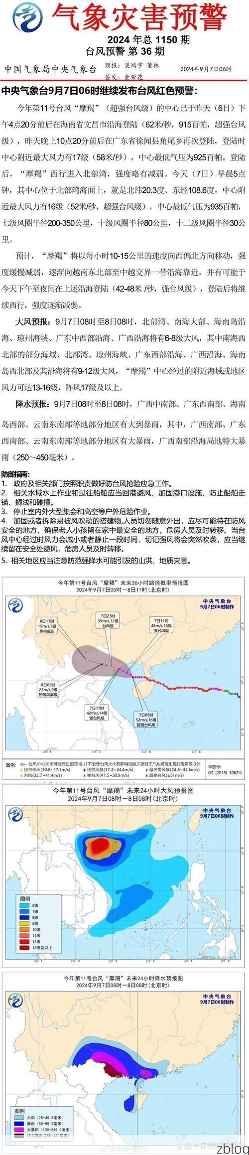 海口市辖区：热带季风气候下的疫情波动与防控实践