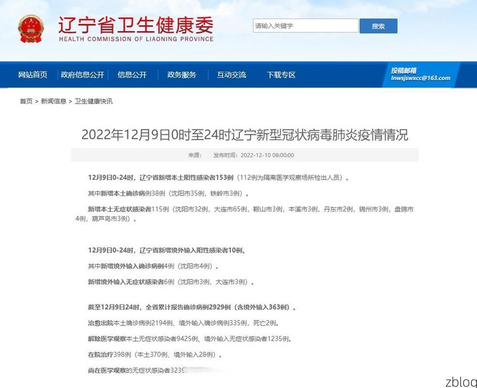 31省新增本土12例(31省新增确诊38例)_19235