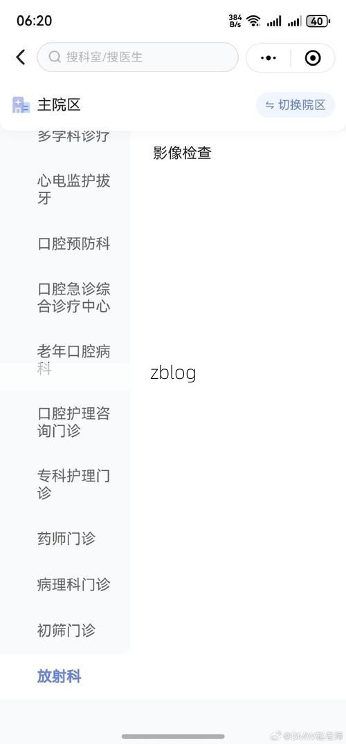 2022年7月10日雷州市新增确诊病例情况