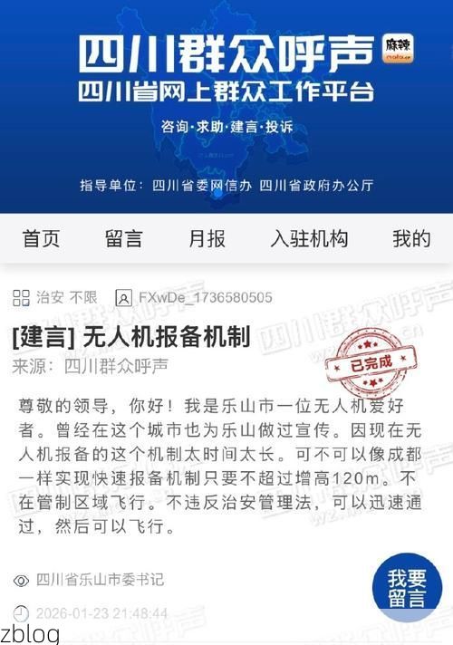 乐山新增1例无症状感染者  乐山疫情防控最新通报_53052