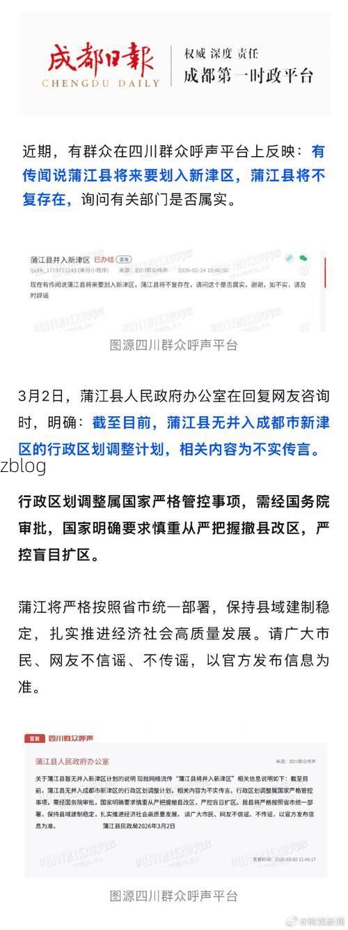 蒲江新增1例无症状感染者  蒲江疫情防控最新通报_69689