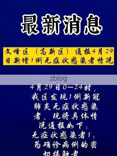 拉萨新增1例无症状感染者  拉萨市疫情防控最新通报