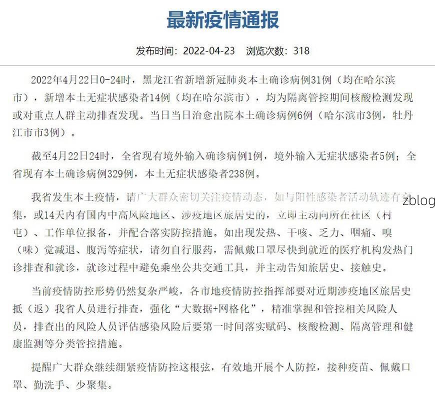 31省新增本土11例(31省新增确诊38例)_6525