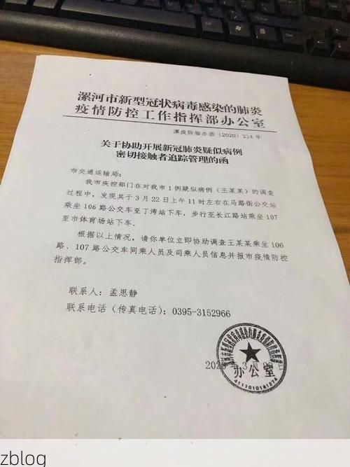 2022年9月26日漯河新增确诊病例情况