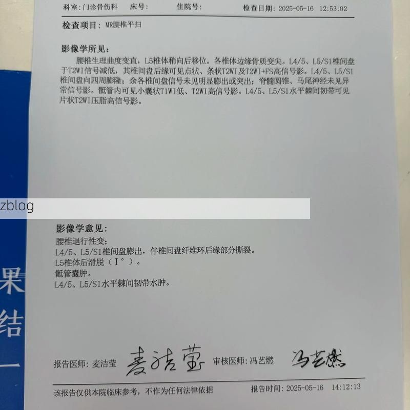 2022年5月17日新龙县新增确诊病例情况