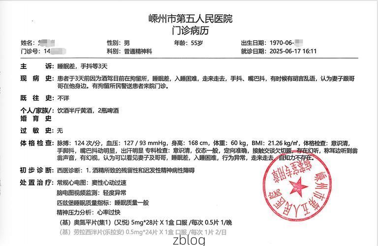 2022年4月10日嵊州新增确诊病例情况_92407