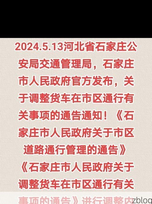 【藁城疫情溯源：华北交通枢纽下的防控破局】