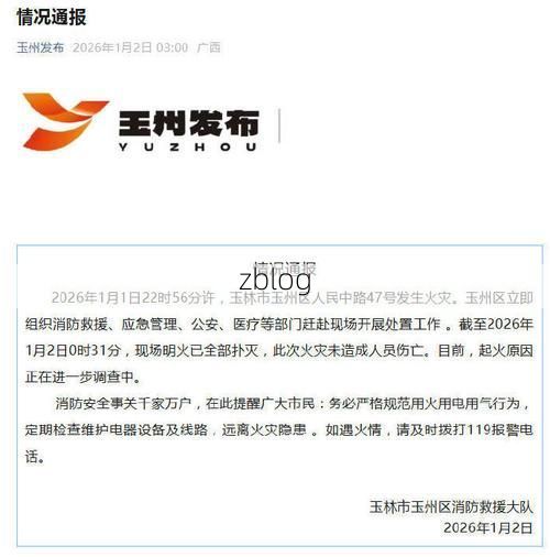 【本地确诊+2，玉林通报新增病例情况_71248】