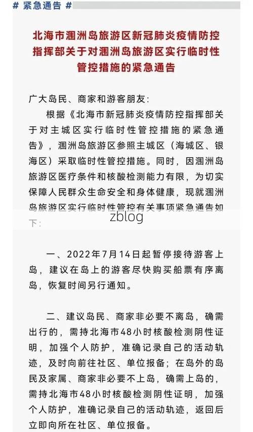 白沙：热带海岛旅游县的新冠疫情三年综述