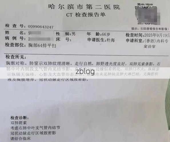 2022年8月10日哈密新增确诊病例情况_40395