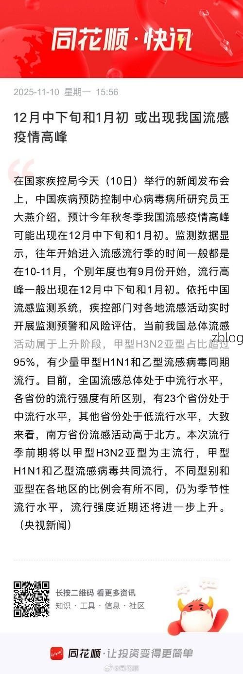 31省新增本土12例(31省新增本土8例)，永昌疫情引关注！