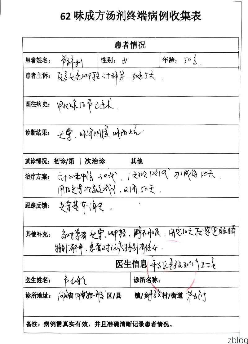 2022年7月10日恩平市新增确诊病例情况_69658