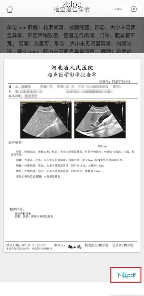 2022年5月15日永丰县新增确诊病例情况