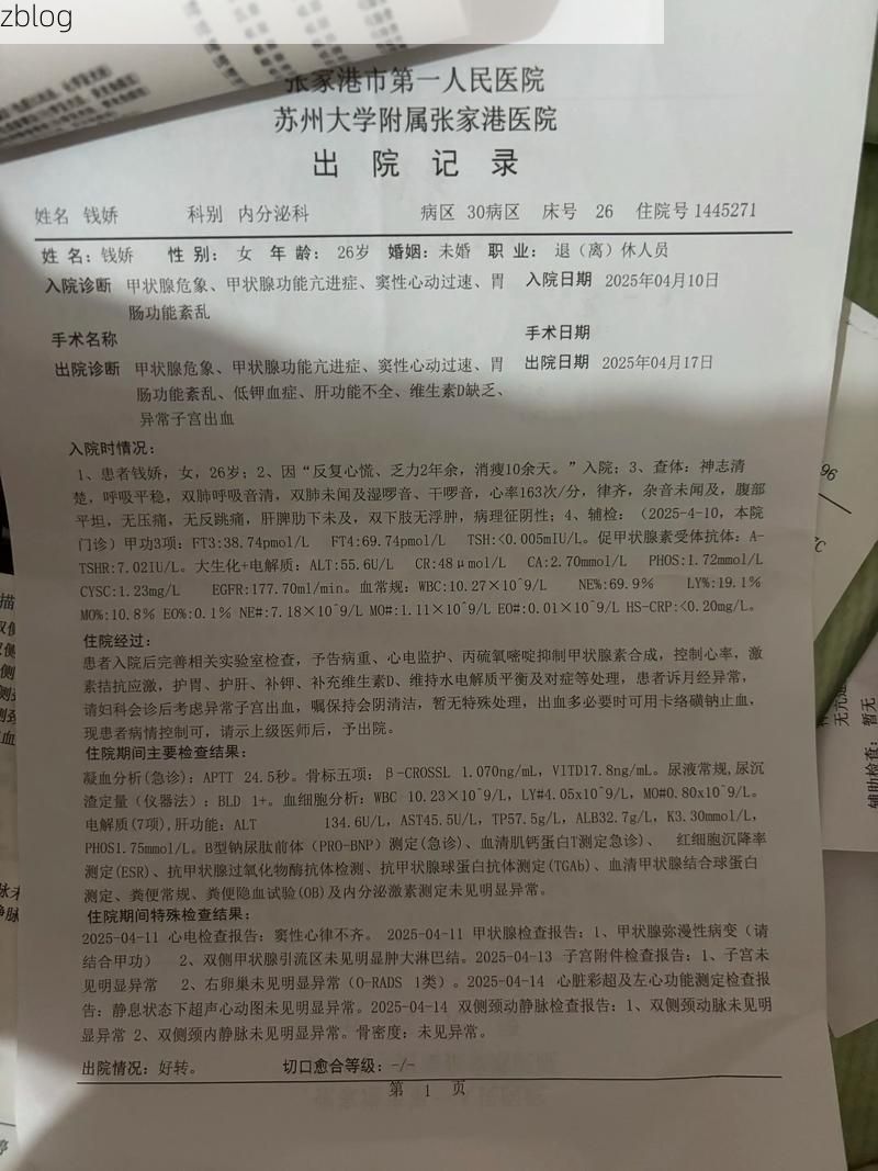 2022年12月2日临清新增确诊病例情况