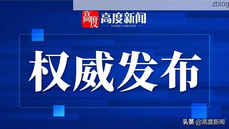 昌吉新增1例无症状感染者  昌吉市疫情防控工作最新通报_80247