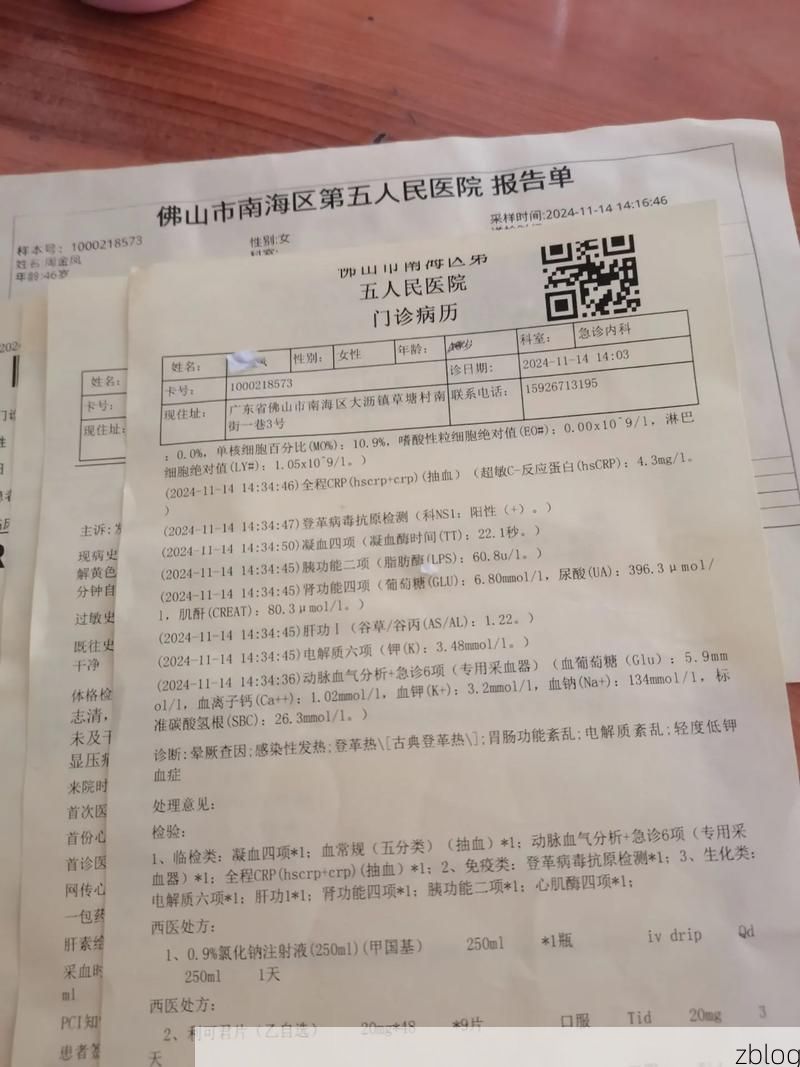 2022年7月8日费县新增确诊病例情况