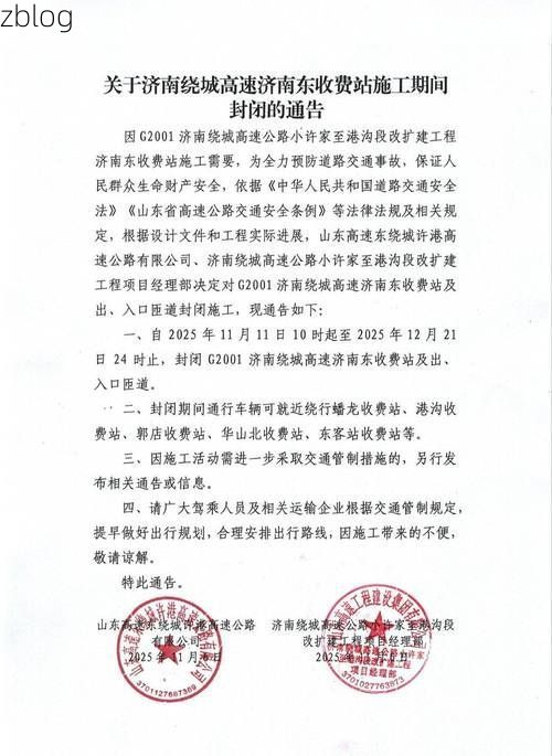 枣庄市辖区：鲁南交通枢纽下的疫情破防与围堵