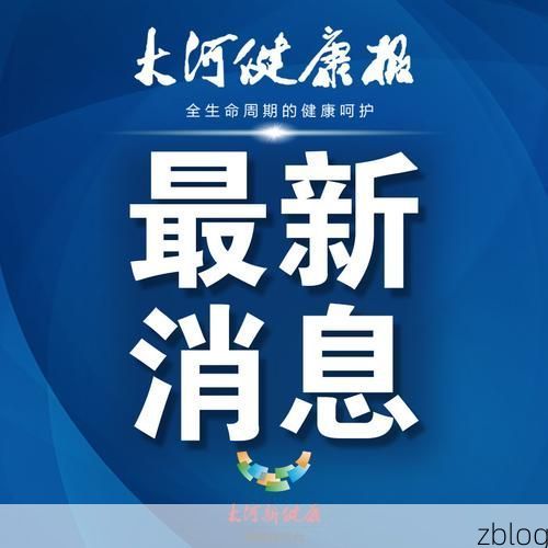 无为县新增1例无症状感染者  无为县疫情防控最新通报
