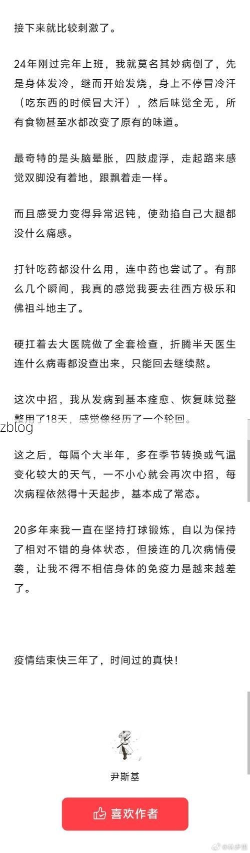2022年3月14日博兴县新增确诊病例情况