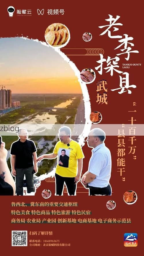 武城：鲁西北平原上的疫情防线与破防时刻