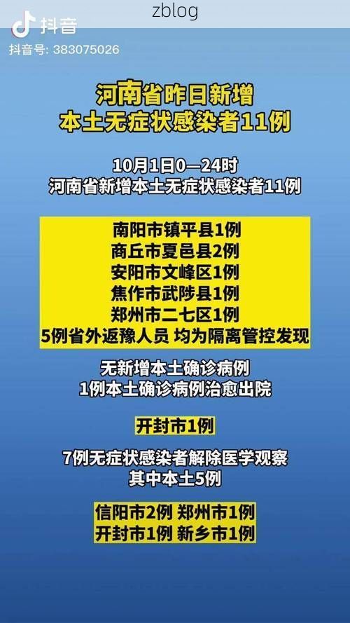 全州县新增1例无症状感染者  全州县疫情防控最新通报