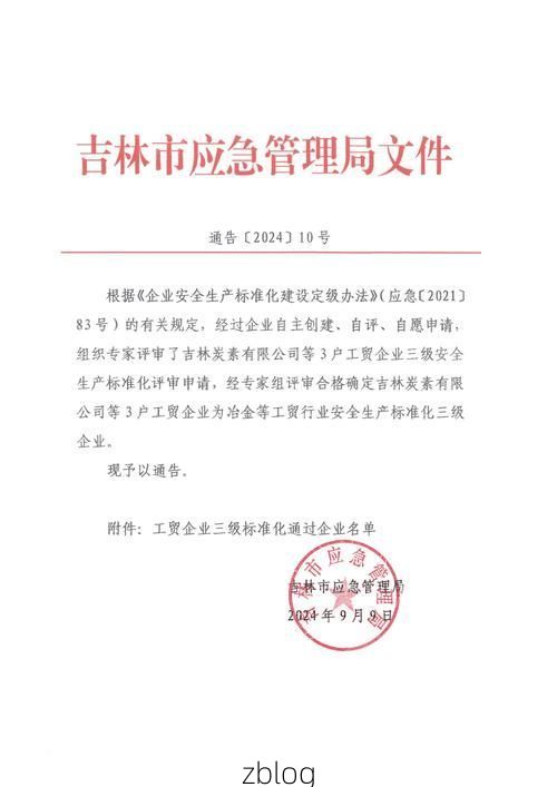 通辽市新增1例无症状感染者  通辽市疫情防控最新通报_16001