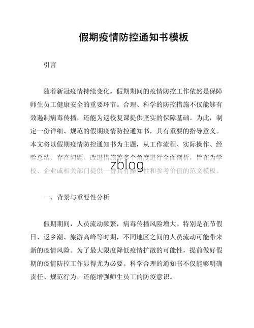 定安新增1例无症状感染者  定安疫情防控最新通报_22595