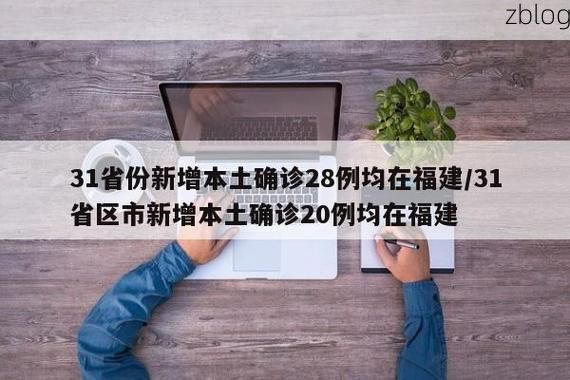 31省新增本土9例(31省新增本土12例)，平乐县突发聚集疫情！