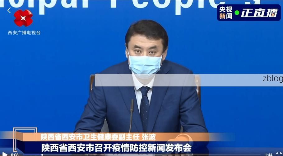 2022年1月12日阎良新增确诊病例情况