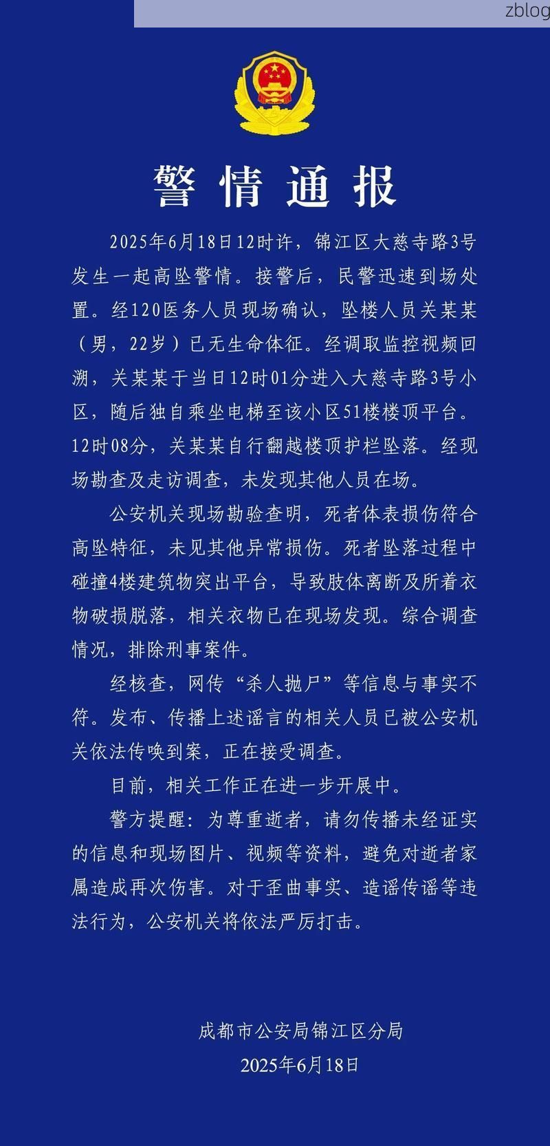 都江堰新增1例无症状感染者  都江堰市疫情防控指挥部最新通报