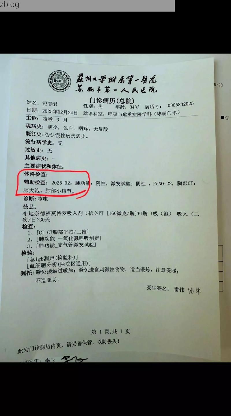 2022年3月28日台江区新增确诊病例情况