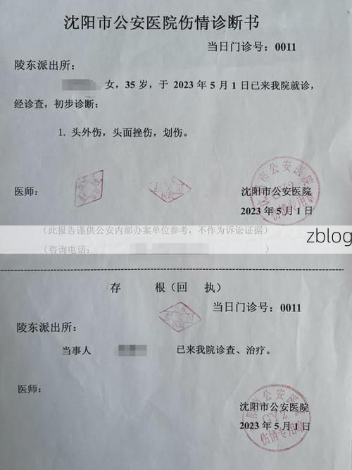 2022年3月22日沈河区新增确诊病例情况