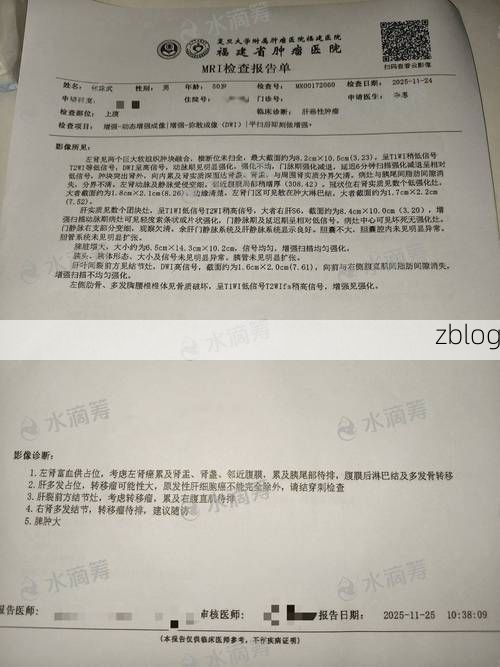 2022年3月28日屏南新增确诊病例情况