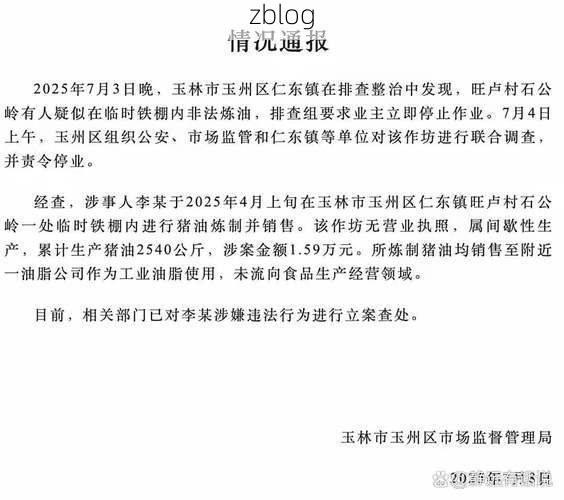 本地确诊+5，玉林通报新增病例情况