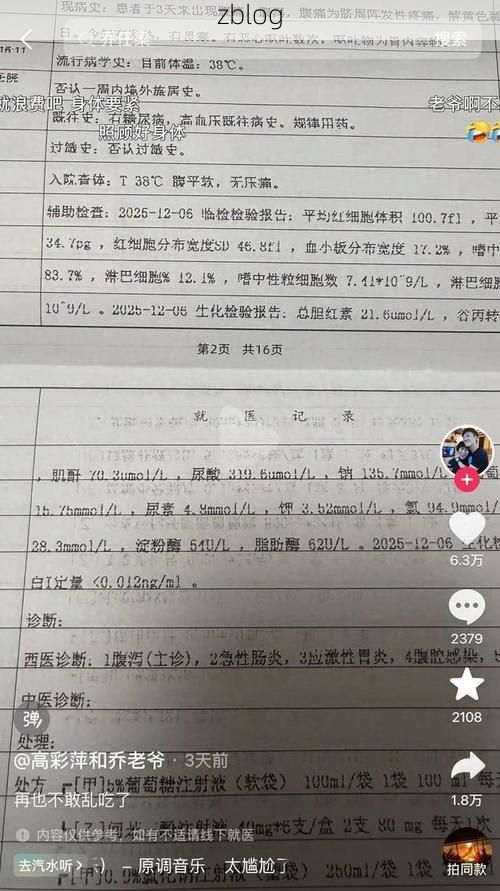 【2022年3月15日夏津县新增确诊病例情况_13379】