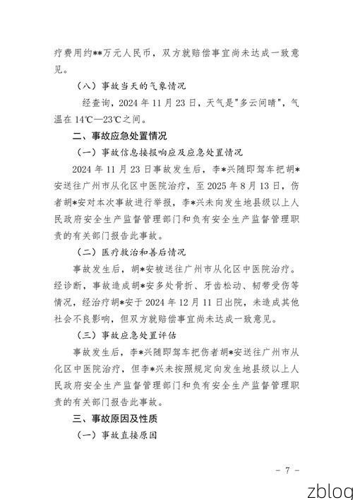 2022年3月15日翠峦区新增确诊病例情况_71482