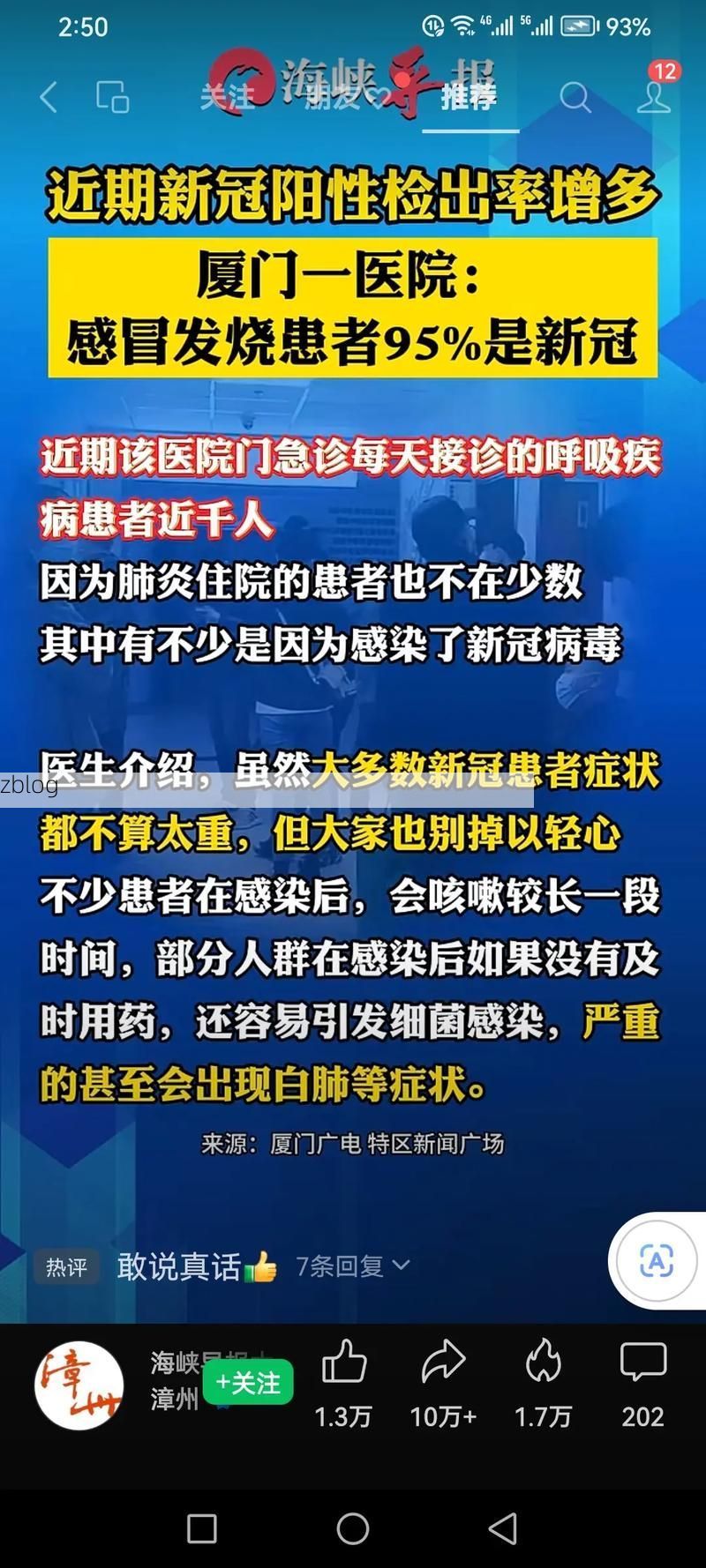 应城市新增1例无症状感染者  应城市疫情防控最新通报_15361