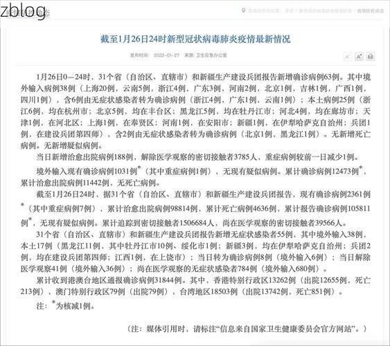 【31省区市新增12例本土确诊，蒙自县疫情最新消息_61381】