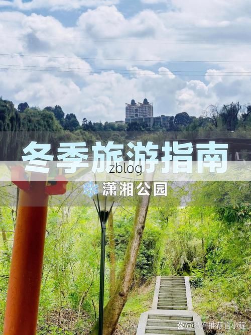 永州疫情观察：潇湘交汇处的防控压力与地理屏障