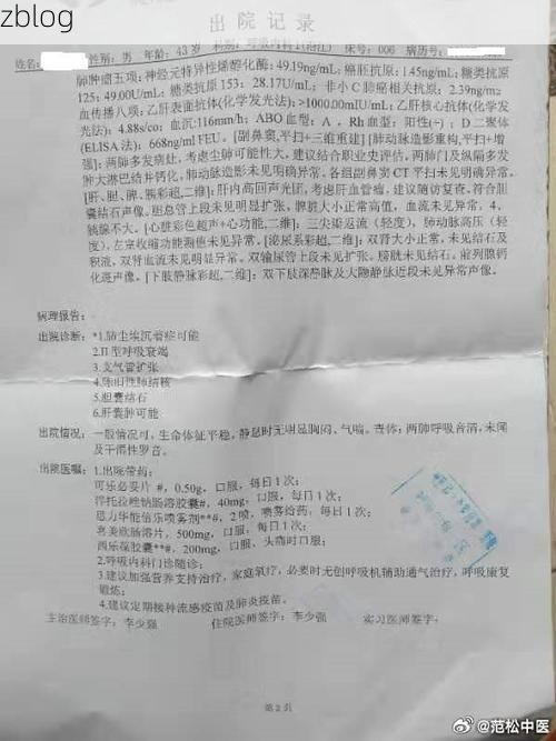 【本地确诊+2，海林市通报新增病例情况】