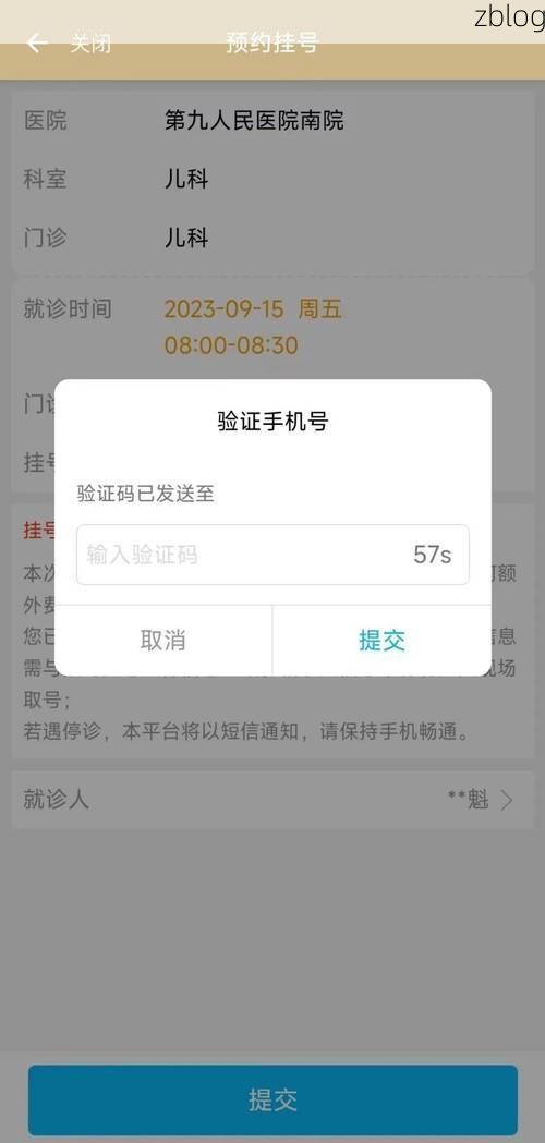 2022年4月2日城步新增确诊病例情况